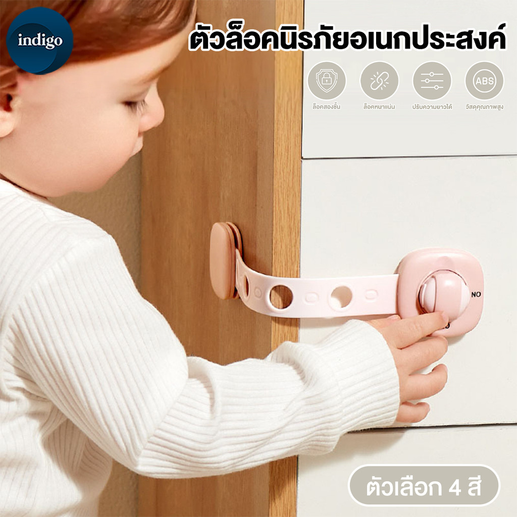 ที่ล็อคประตูตู้เย็น ตัวล็อคลิ้นชัก ที่ล็อคกันเด็กเปิดประตู  สายล็อคตู้ อเนกประสงค์ ป้องกันการหนีบ ไม่ต้องเจาะ