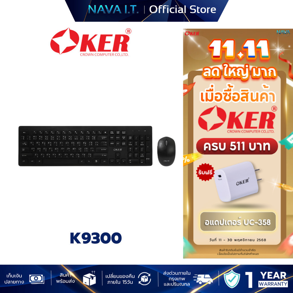OKER K9300 ชุดคีย์บอร์ดเม้าส์ไร้สาย เมาส์ไร้สาย 2.4GHZ WIRELESS COMBO Mouse Keyboard