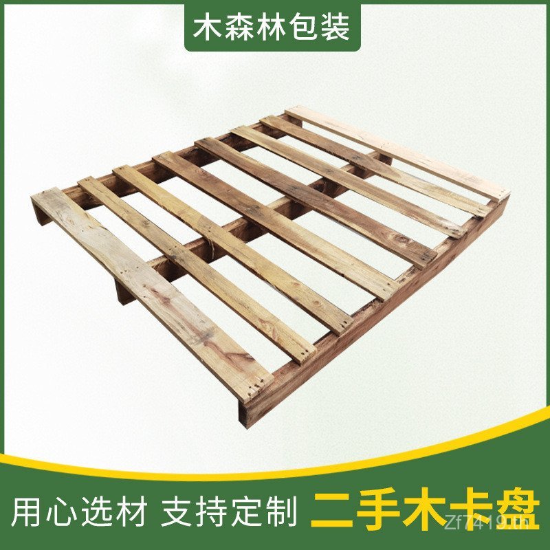 9 ถาดไม้ Moisture-Proof Goods Card Board Platform Forklift Board Logistics Transporter Chengxin 2 โก
