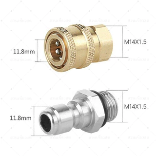หัวฉีดปรับได้ สำหรับเครื่องฉีดน้ำแรงดันสูง มาพร้อมกับปลั๊กสวมไว M14 ข้อต่อ ข้อต่อสวมเร็ว