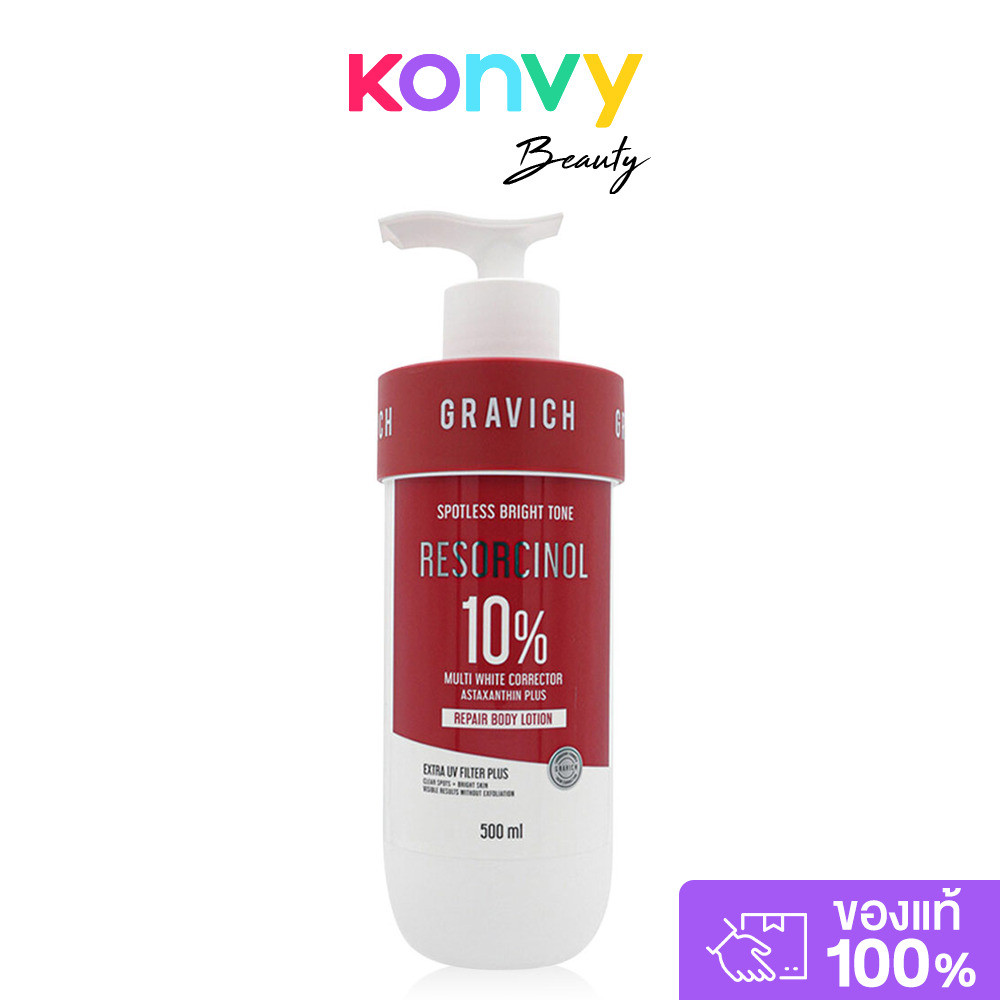 GRAVICH Resorcinol Spotless Repair Body Lotion 500ml กราวิช โลชั่นบำรุงผิวสูตรเข้มข้น.