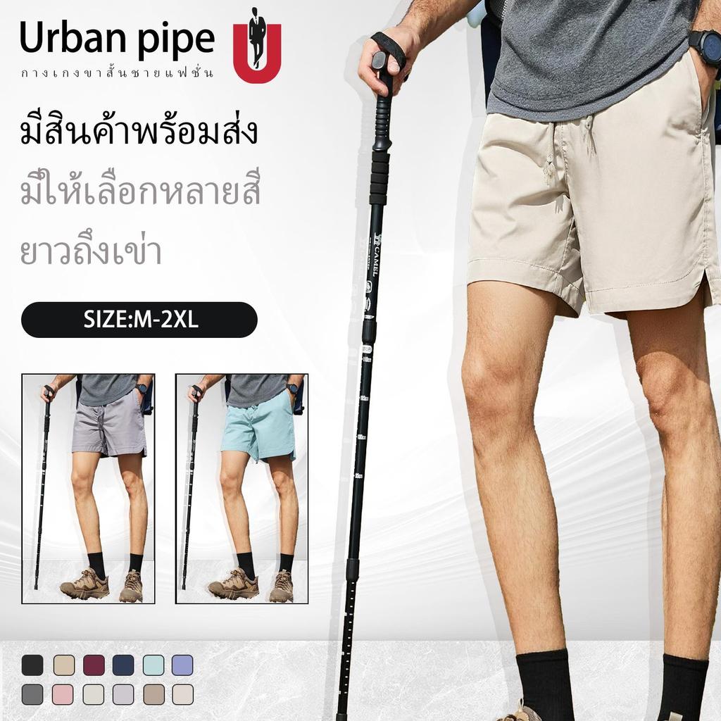 กางเกงขาสั้น URBAN PIPE Above the Knee Aboard สีเบจหลากสี - กางเกงขาสั้นลำลองผู้ชายลายทางธรรมชาติ 42