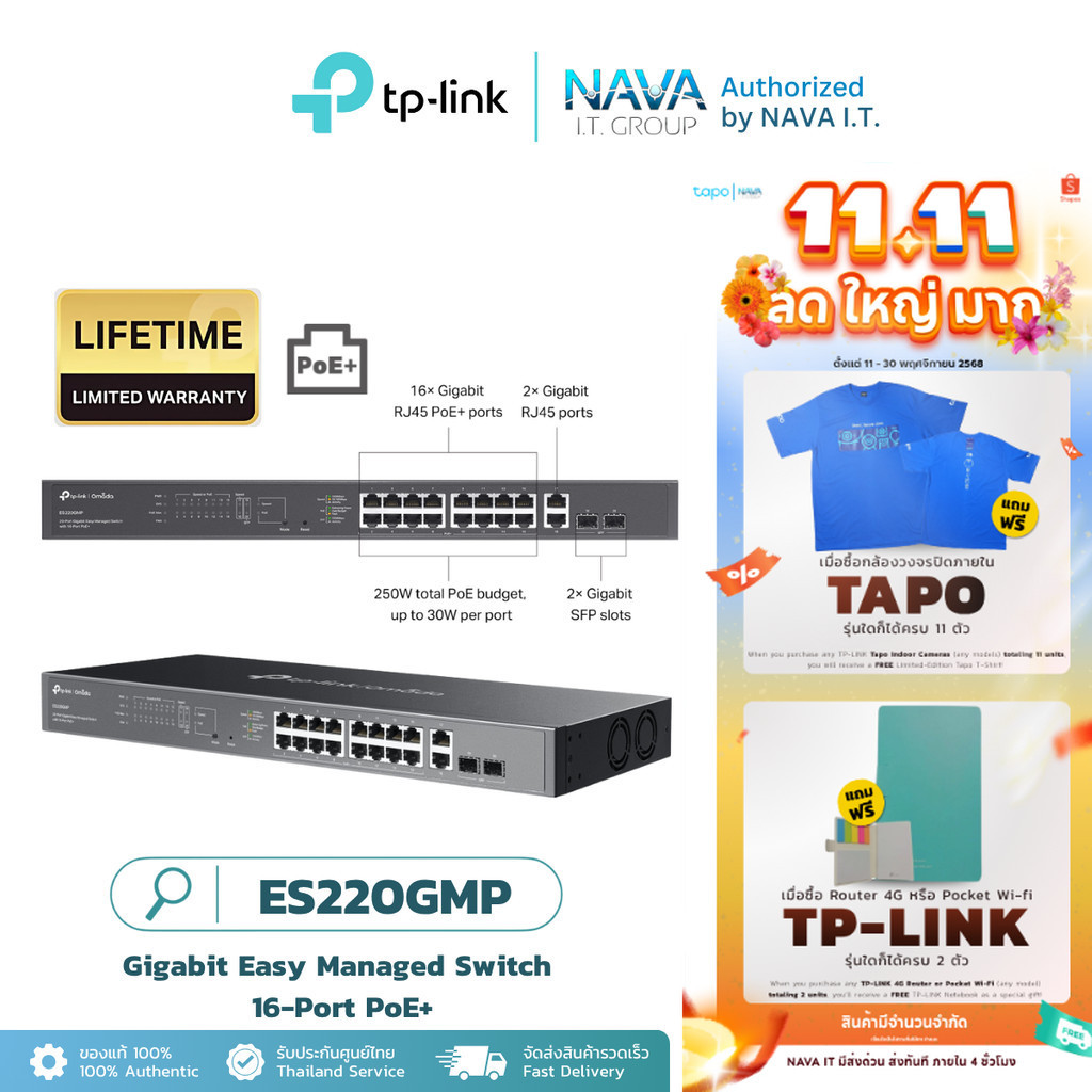 TP-LINK ES220GMP Omada 20-Port PoE+ Gigabit Easy Managed Switch รับประกันศูนย์ไทย