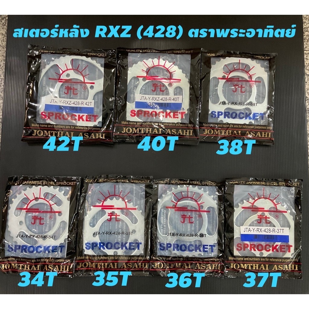 สเตอร์หลัง SUN (428) 34T,35T,36T,37T,38T,40T,42T Spark/Spark nano/x-1/Y100/JR/RXZ/Speed/Tiara/Y100/Belle100/Fresh