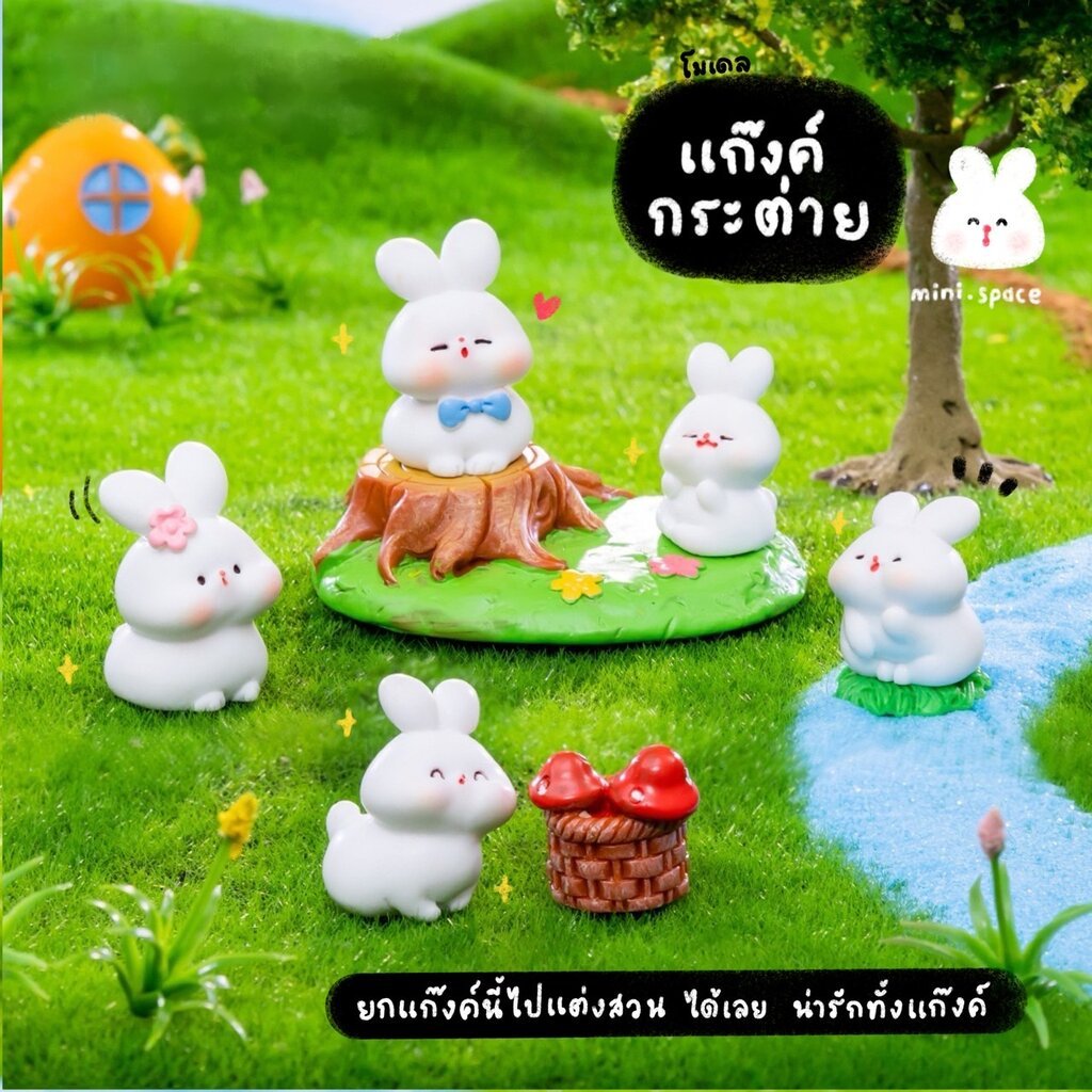 O-mini โมเดลกระต่าย Rabbit LuLu กระต่าย กับตอไม้สีเขียว (ชุด 6 แบบ) MS5925 ตุ๊กตาจิ๋ว โมเดลจิ๋ว ฟิกเกอร์ แต่งสวน แต่ง...