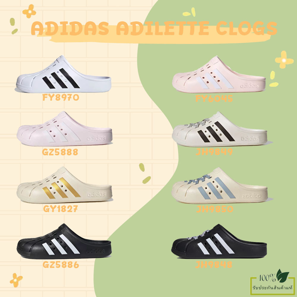 Adidas Adilette Clogs 🎊 พร้อมส่ง ,ของแท้💯👟 [ FY8970/GZ5886/JH9850 ] รองเท้าแตะกีฬา รองเท้าแตะแพลตฟอร