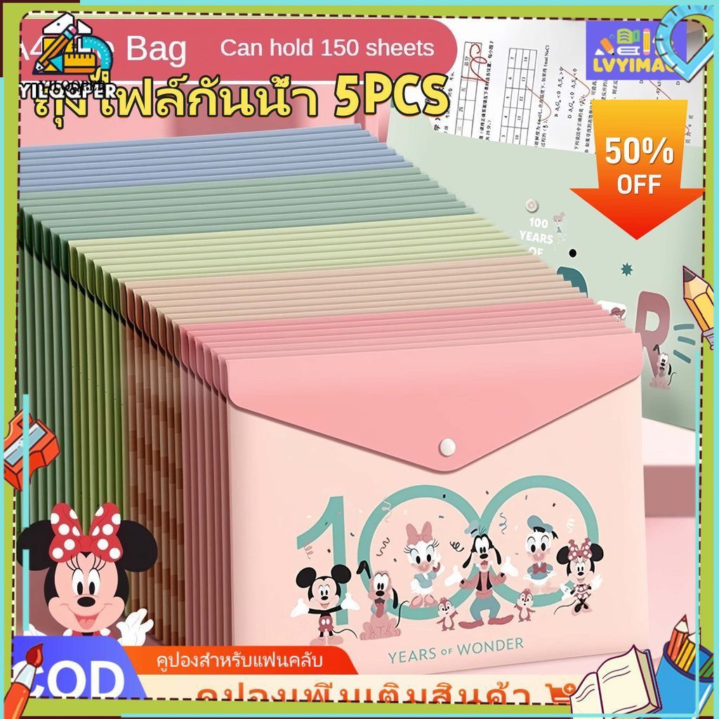 5 ชิ้น A4 แฟ้มกระเป๋าการ์ตูน Sanrio Disney พลาสติกเอกสารกันน้ําโปร่งใสกระดาษทดสอบ Snap เครื่องเขียนเก็บกระเป๋าของขวัญ