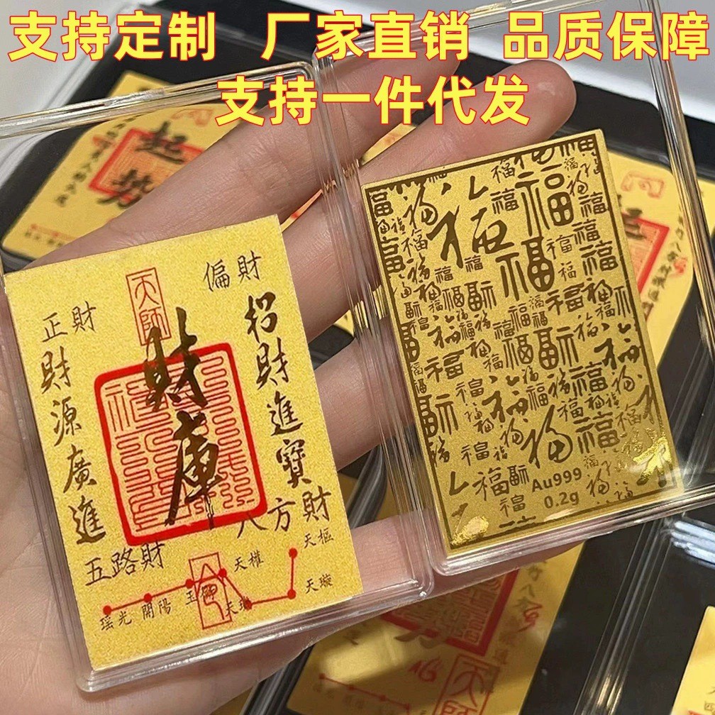 เงิน-ทําสมบัติสติกเกอร์โทรศัพท์มือถือเงินห้าทางเริ่มเงิน Bafang Money Amulet เงินคลังเงิน20251106