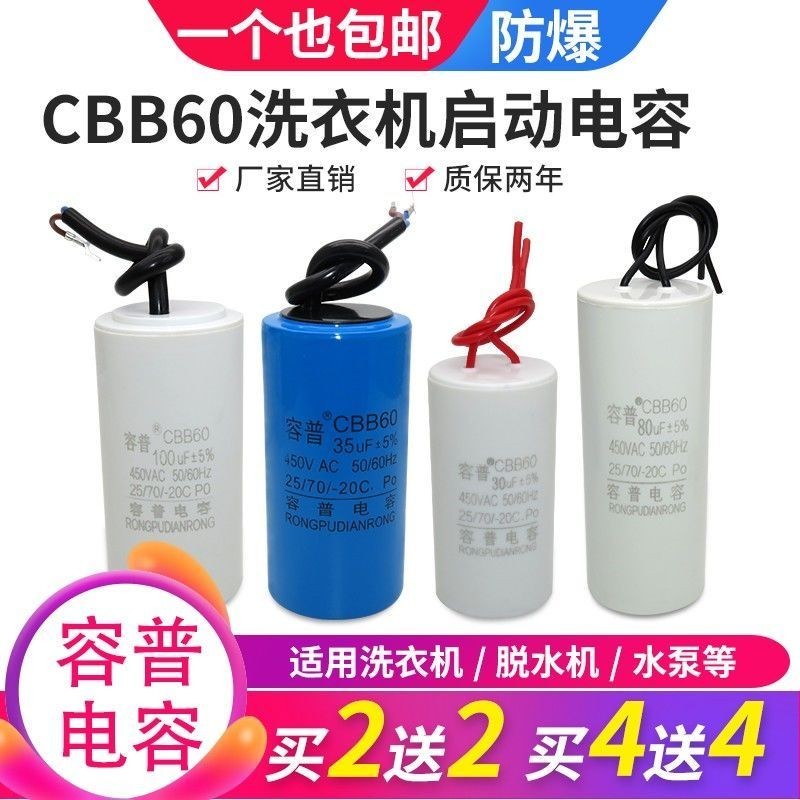 CBB60 Crane ตัวเก็บประจุมะระไฟฟ้า 18UF/20/30/35/40/45/50UF 450V การดําเนินงานมอเตอร์