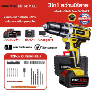 สว่านไร้สาย สว่าน 198V 3 ระบบ มีระบบกระแทก แบตเตอรี่ Li-ion …