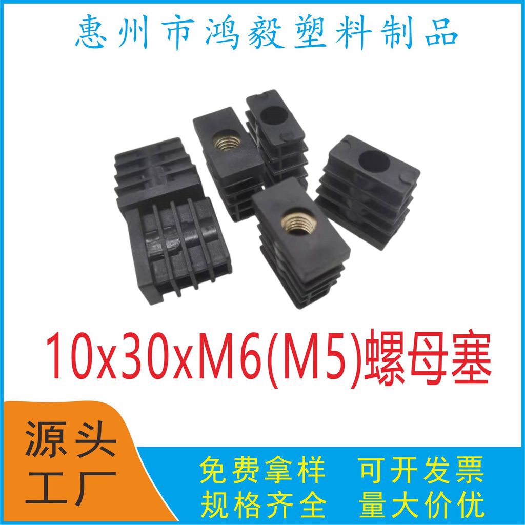 ราคาร้อน 10x20 ปลั๊กน็อต 10 * 20 * M6 (M5) พร้อมปลั๊กเกลียว 10X20XM5 ปลั๊กน็อตสี่เหลี่ยม EKTT