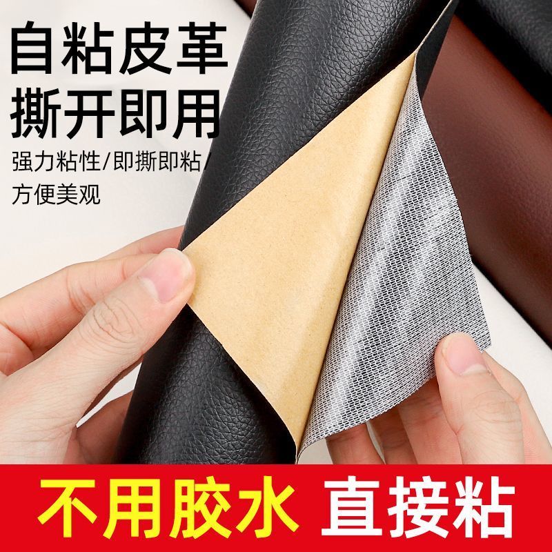 Strong Self-Adhesive หนังซ่อม Patch โซฟา Patch หนัง Self-Adhesive Repair Patch ที่นั่งข้างเตียง Peel