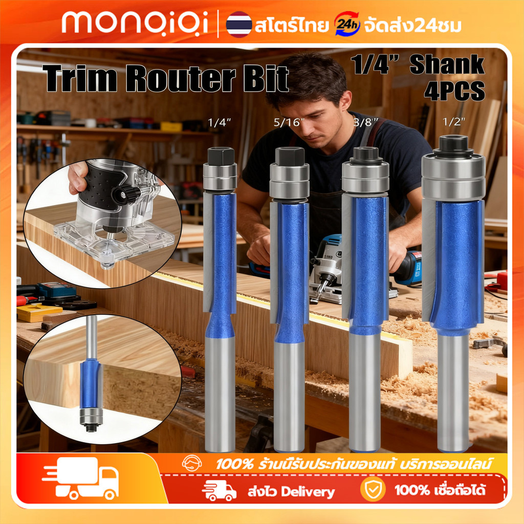 Vsharp  ดอกสว่านเราเตอร์ 1/4 นิ้ว ชุด 4 ชิ้น ชิ้นพร้อมเม็ดมีดแบริ่งล่าง Vsharp Top Double Bearing Flush Trim Router Bits