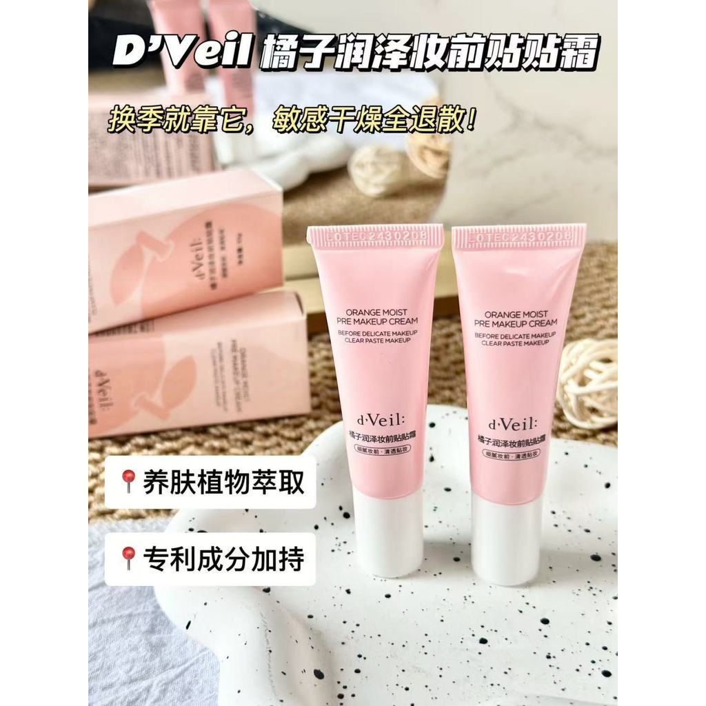 New Product#D'Veil Orange Moisturizing Primer Cream Base Cream Isolation Invisible Pores Non-Cakey O