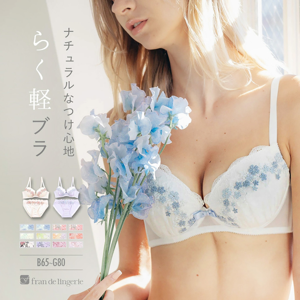 Fran de ชุดชั้นในแบบญี่ปุ่น บราวิธีลายลูกไม้ สวมใส่ง่าย และละลายในน้ำ พร้อมหลากหลายไซต์ 65E-FG, 70B-