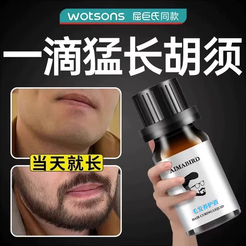 ขายร้อน [ราคาขายส่ง] Dense Beard Oil Beard Growth Liquid Mens Growth Agent Care Essential Oil สําหรั