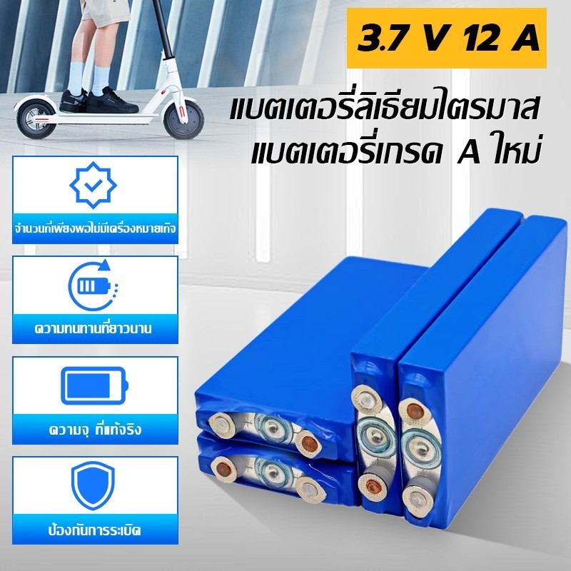【COD】CATL LiFePo4 3.7V 12AH battery แบตลิเธียม12v แบตเตอรี่ 3.7v12ah nmc 3.7v แบบชาร์จไฟได้ แบตเตอรี