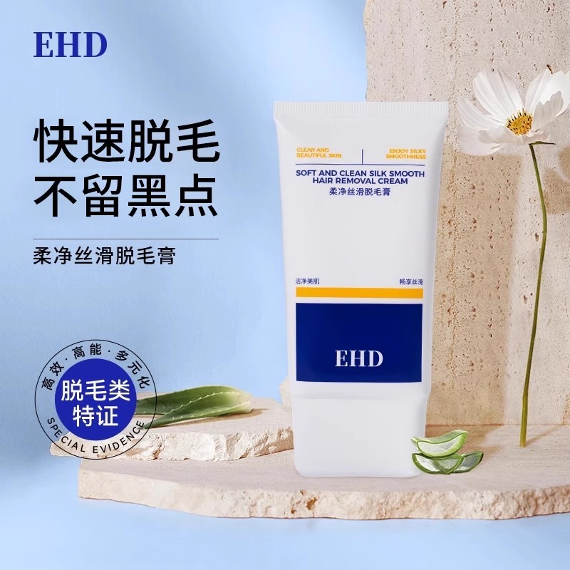 EHD ครีมกําจัดขนขาใต้วงแขนหญิงอ่อนโยนไม่มีจุดสีดํามูสกําจัดขนสดชื่นนักเรียนหญิงชายอย่างเป็นทางการ 11
