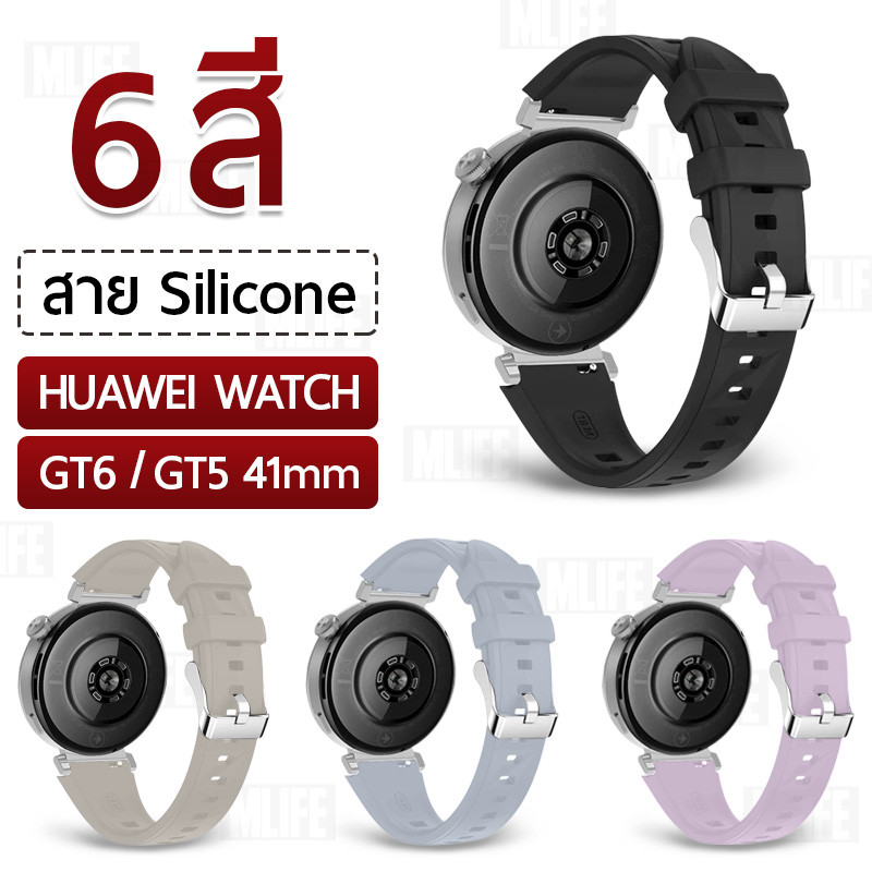 MLIFE - สายนาฬิกา สำหรับ Huawei Watch GT6 / GT5 41mm สายซิลิโคน เคส TPU กระจกนิรภัย สายชาร์จ - Silicone Band Wristband