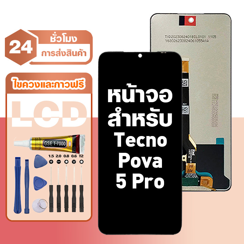 ใช้กับ Tecno Pova 5 Pro จอ เปลี่ยน LCD ใช้ได้กับ tecno pova5 pro,LH8n คุณภาพสูง หน้าจอ+หน้าจอสัมผัส 