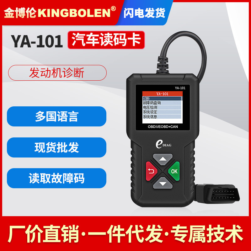 CR3001YA-101OBD2 รถเครื่องยนต์ Fault อ่านการ์ดเครื่องมือวินิจฉัย OBD เครื่องตรวจจับรุ่น