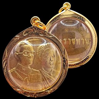 K065 เหรียญ รัชกาล 9 ราชินี พระราชทาน เนื้อทอง ร.9 เลี่ยม กร…