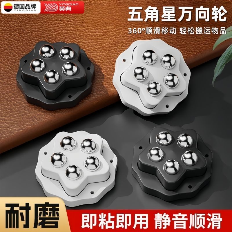 Yingdian Five-Bead Universal Wheel Daquan Mobile Push Furniture Pulley ลูกกลิ้งเหนียวโต๊ะกาแฟเฟอร์นิ