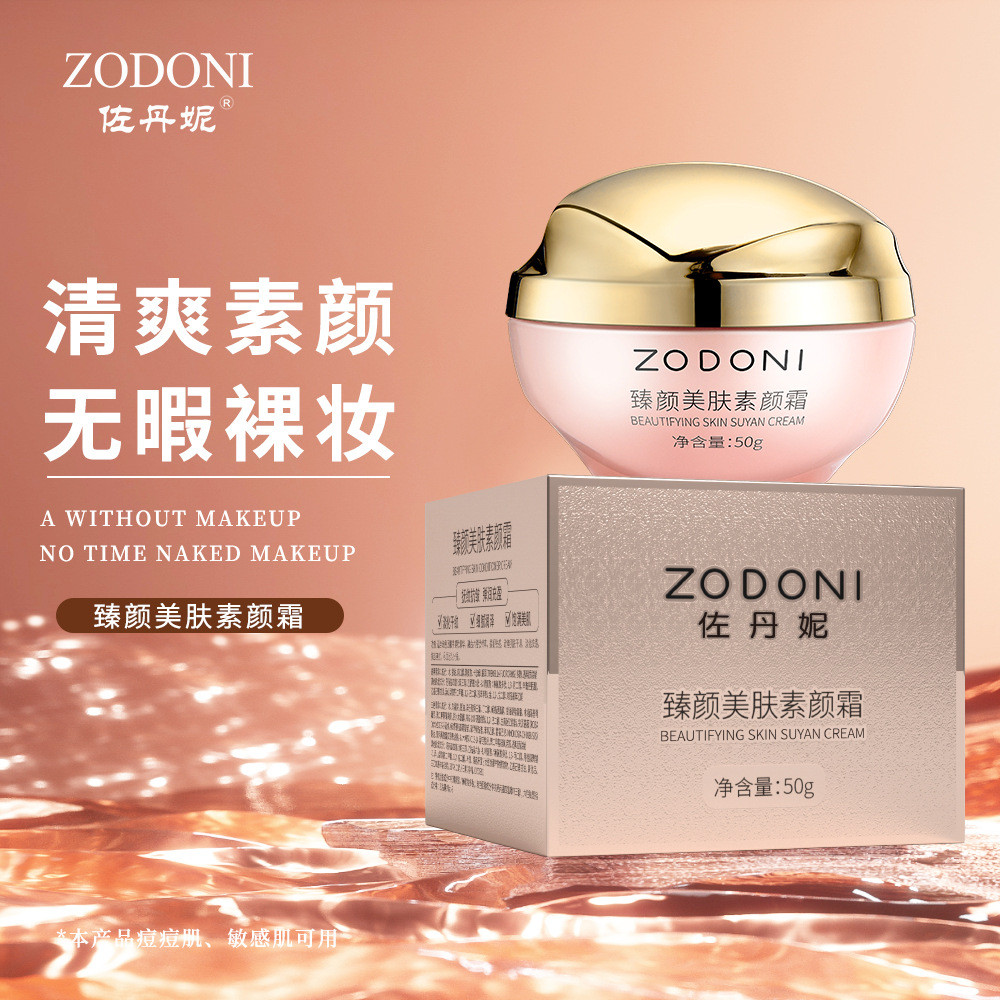 Jordanni Pretty Beauty Skin Cream พร้อมสต็อก Live Broadcast Shipment Moisturizing Concealer บริการน้