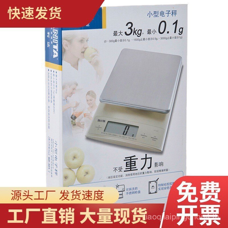 แบรนด์ญี่ปุ่น TANITA Pelida เครื่องชั่งในครัวในครัวเรือน เครื่องชั่งอิเล็กทรอนิกส์ เครื่องชั่งอบอาหา