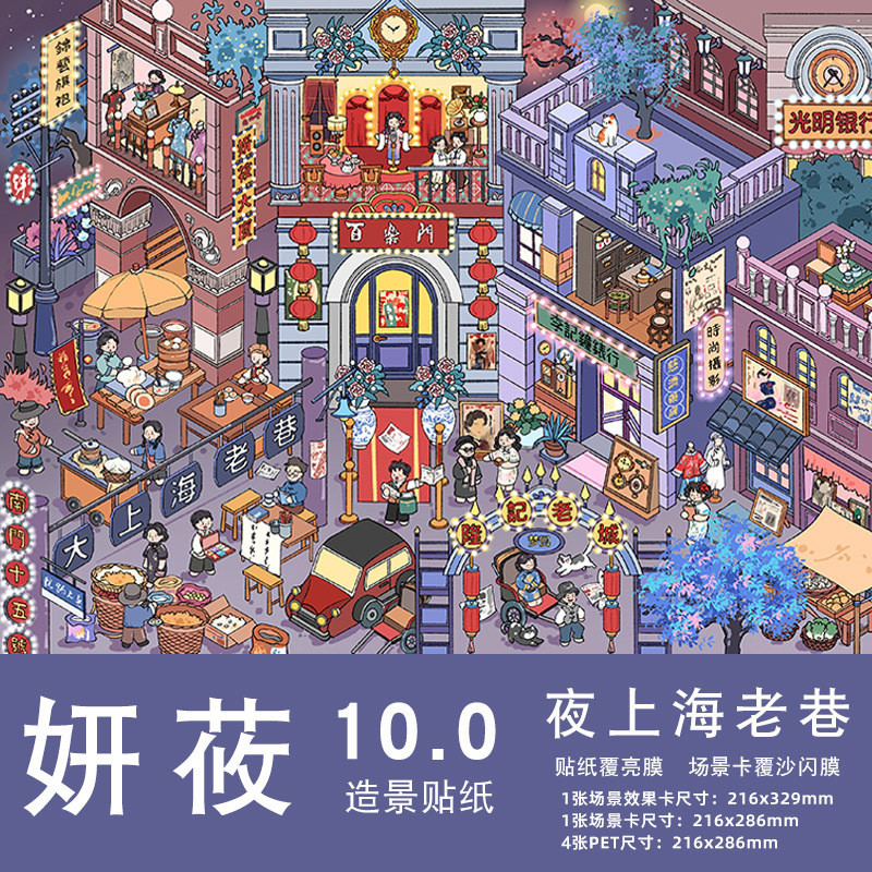 Idako [YYYY 10.0 Series] 5 ชิ้นขนาดใหญ่ 3d ภูมิทัศน์สติกเกอร์ Street View Building Bright ฟิล์มของขว