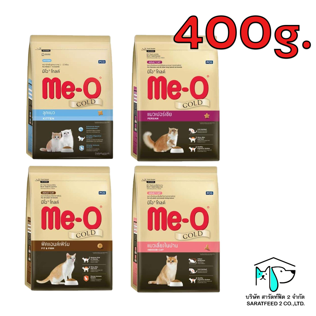 (400 g) Me-o Gold อาหารแมว เกรดพรีเมี่ยม มี 4 สูตรพิเศษ Meo มีโอ โกลด์ Meo gold