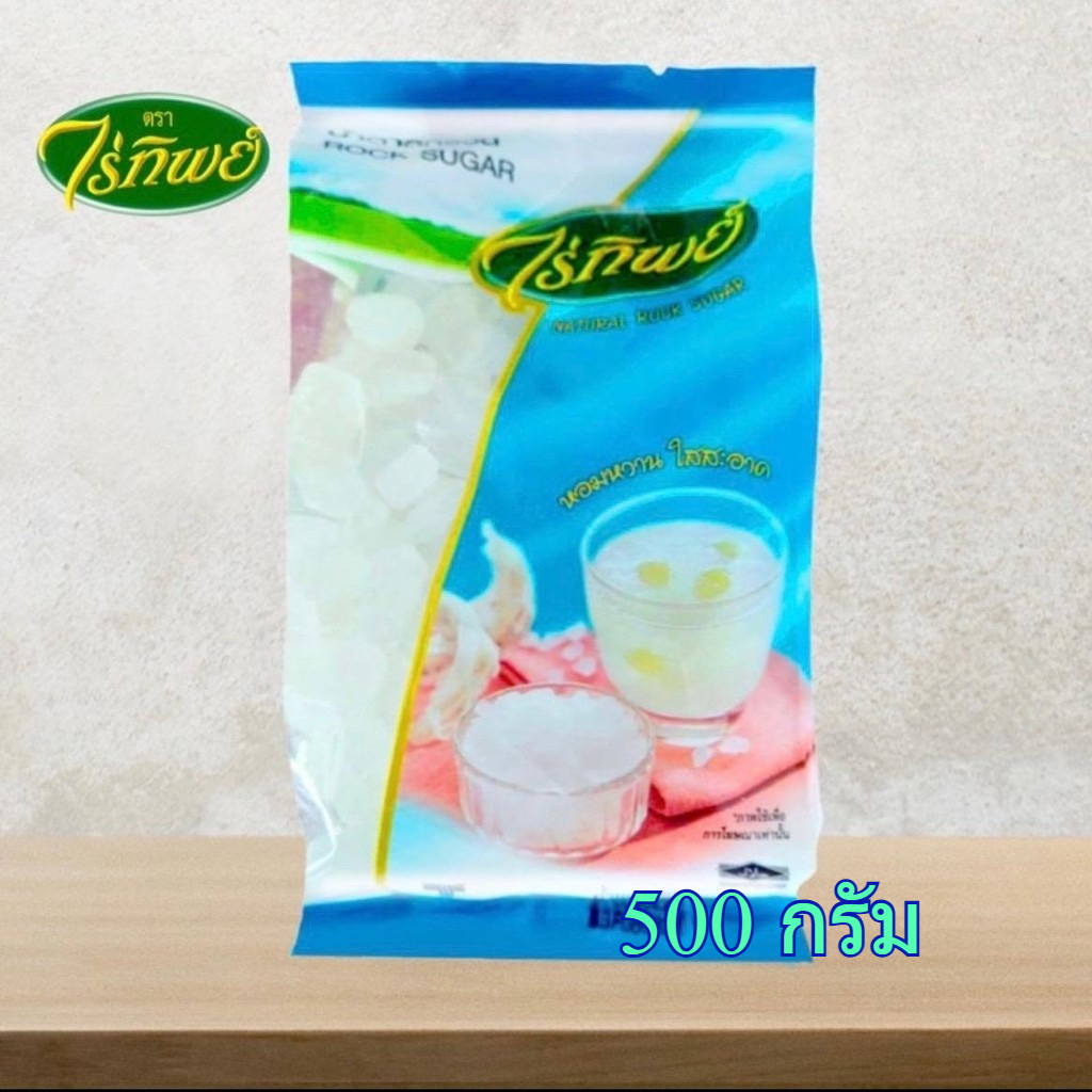 น้ำตาลกรวด ตรา ไร่ทิพย์(500กรัม)
