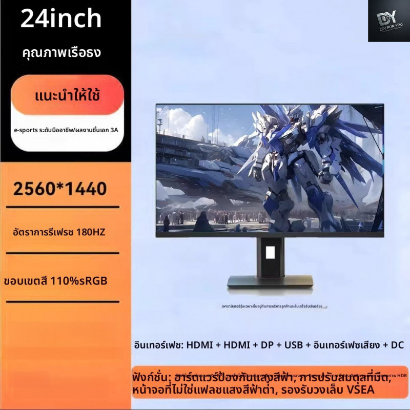 DIY FOR YOU 27 นิ้ว จอ 2K 240Hz monitor Gaming 0.5MS จอแสดงผล 300HZ เกม HD Fast จอแสดงผล IPS