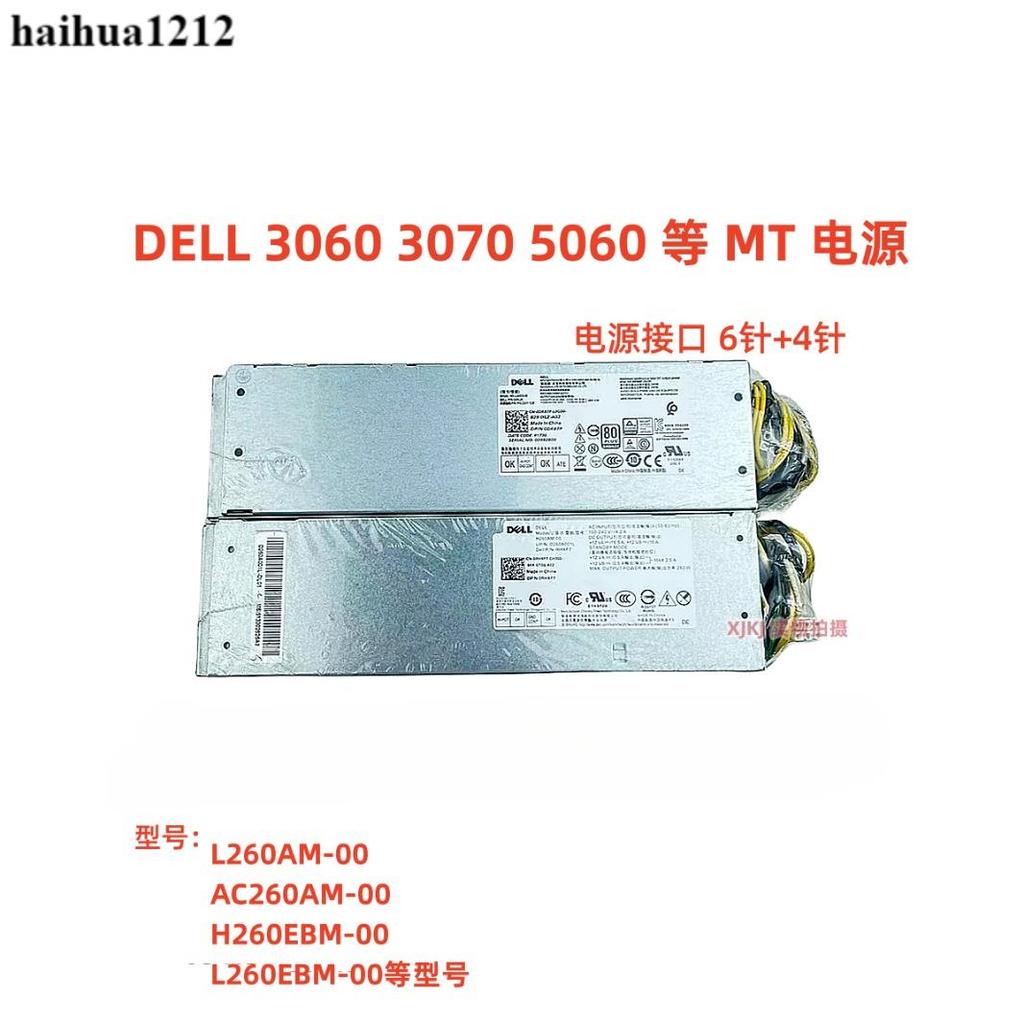 DELL 3070 MT แหล่งจ่ายไฟ L260AM-00 AC260AM-00 H260EBM-00 L260EBM-00