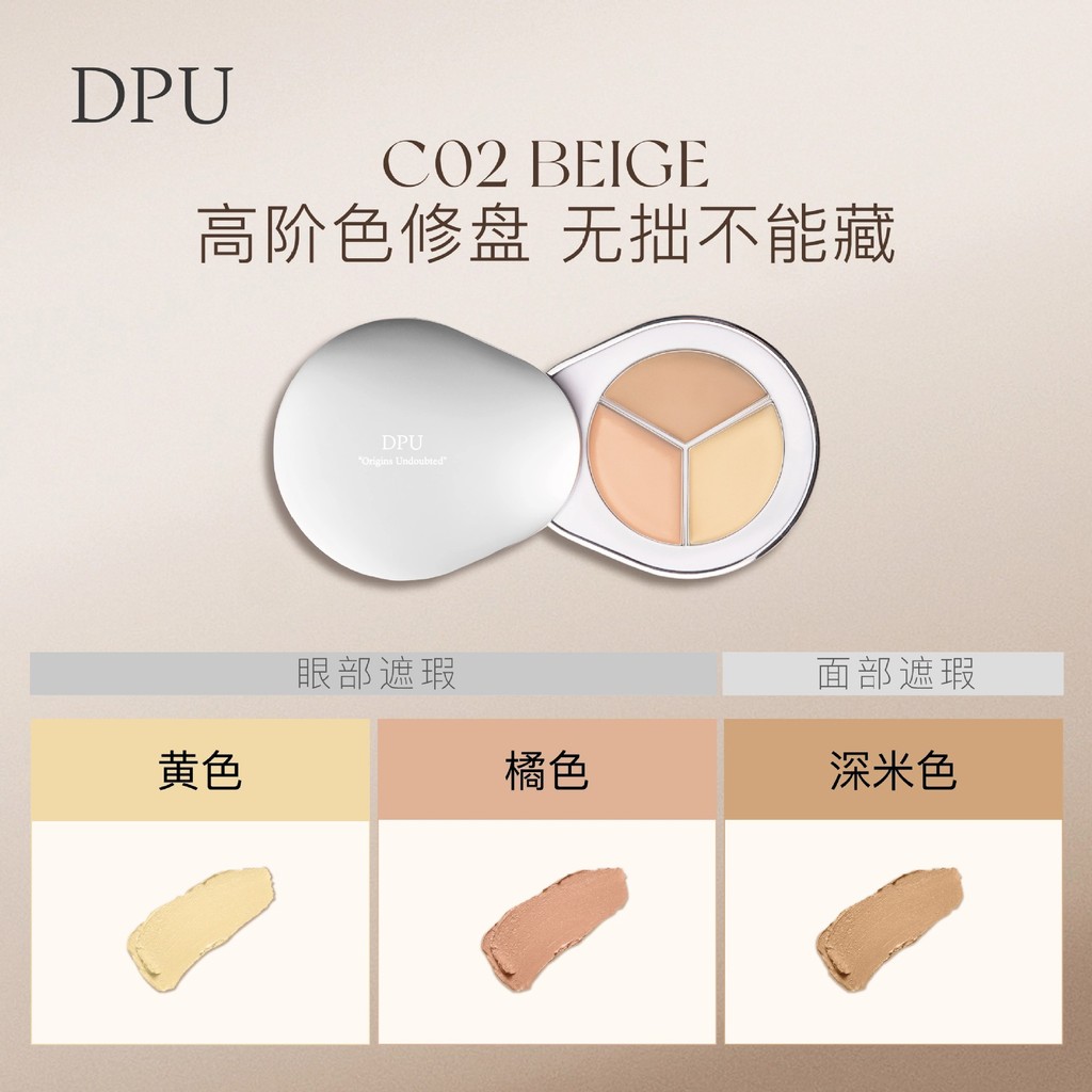 คอนซีลเลอร์ DPU คอนซีลเลอร์สามสี Palette Liquid Cover Spots Face Acne Marks Dark Circles Female Brig