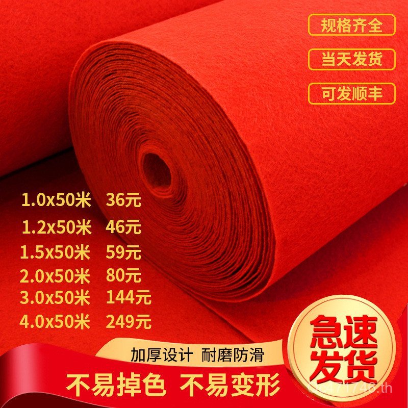 Shop พรมเปิดประตูแต่งงาน Stage A9NA