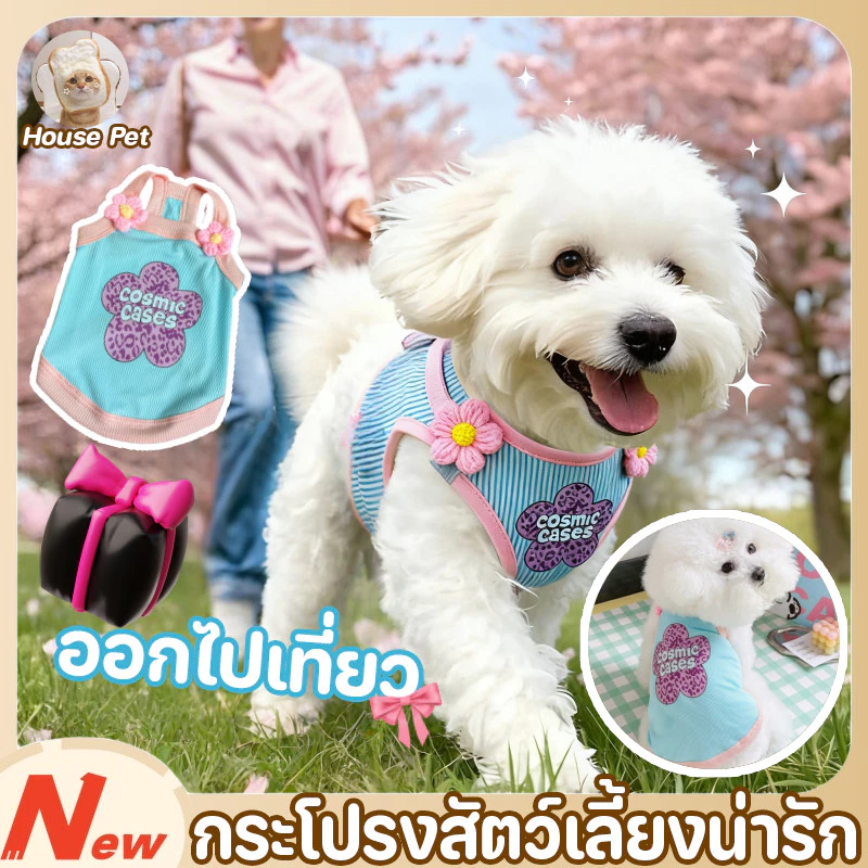  New กระโปรงสัตว์เลี้ยงน่ารัก เสื้อผ้าสัตว์เลี้ยง ชุดเกาะอกสุนัขสไตล์อินสตาแกรม ผ้ายืดยิ่งยืดได้