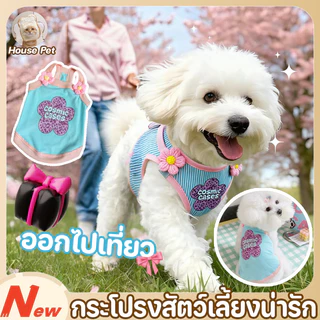  New กระโปรงสัตว์เลี้ยงน่ารัก เสื้อผ้าสัตว์เลี้ยง ชุดเกาะอกสุนัขสไตล์อินสตาแกรม ผ้ายืดยิ่งยืดได้
