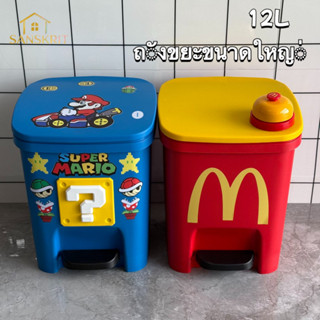 ถังขยะ มาริโอ ถังขยะน่ารักห้องนั่งเล่นในครัวเรือนมูลค่าสูงคว…