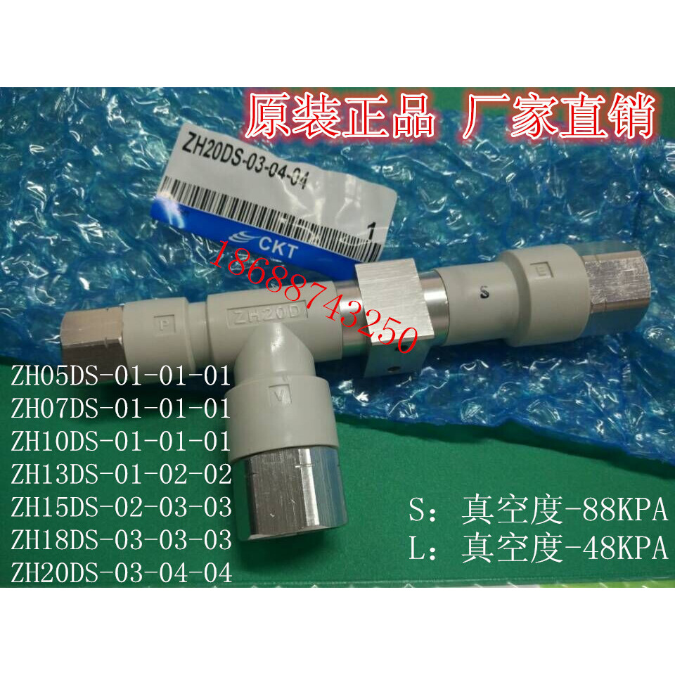 ของแท้ CKT เครื่องกําเนิดไฟฟ้าสูญญากาศ ZH05D ZH07D ZH10D ZH13D ZH15D ZH18D20D