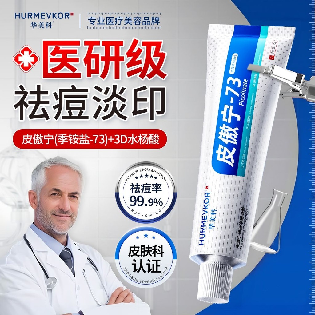 กําจัดสิวทางการแพทย์รวมกันใบบัวบกครีมกําจัดสิวลบสิวลบสิวลบปิดสิวสิวหัวดําควบคุมน้ํามันแพทย์กําจัดสิว