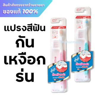 Dentalpro แปรงสีฟัน แปรงสีฟันกันเหงือกร่น