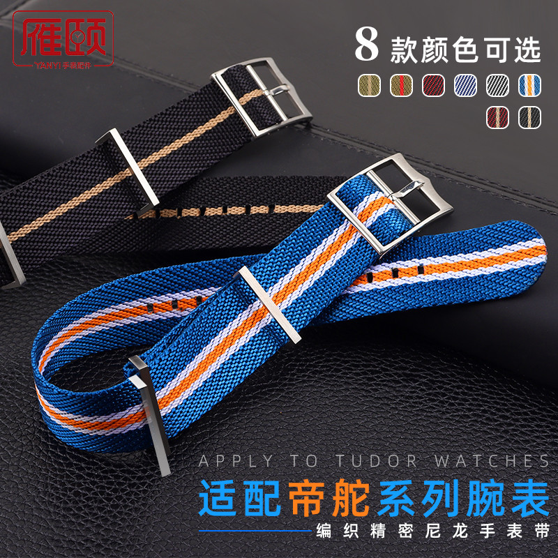 เหมาะสําหรับ Tudor Tudor Tudor Bronze Safflower Retro ทอไนลอนผ้าใบยาวสายนาฬิกา 22 มม.