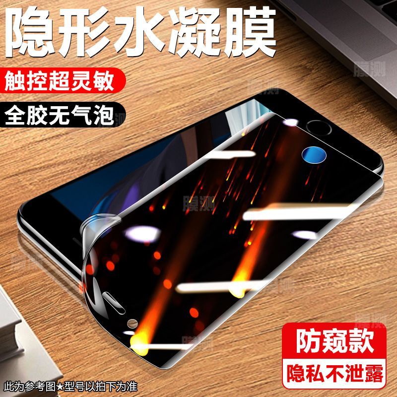 ใหม่สําหรับปี 2026 Apple se2 ฟิล์มไฮโดรเจลป้องกันการแอบดู Apple se2 ฟิล์มกันรอยป้องกันการแอบดู ป้องก