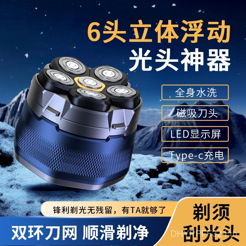 Six-Bald Handy Tool Floating Magnetic Razor Head ตัดผม Self-Service All-in-One Machine สไตล์ใหม่ B2S