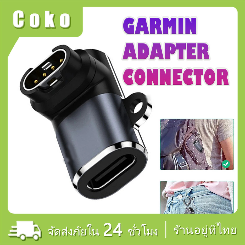อะแดปเตอร์แปลงที่ชาร์จgarmin type-c สำหรับfenix7 7X 5S 6 6X 6S PRO แบบงอ หัวชาร์จพกพา