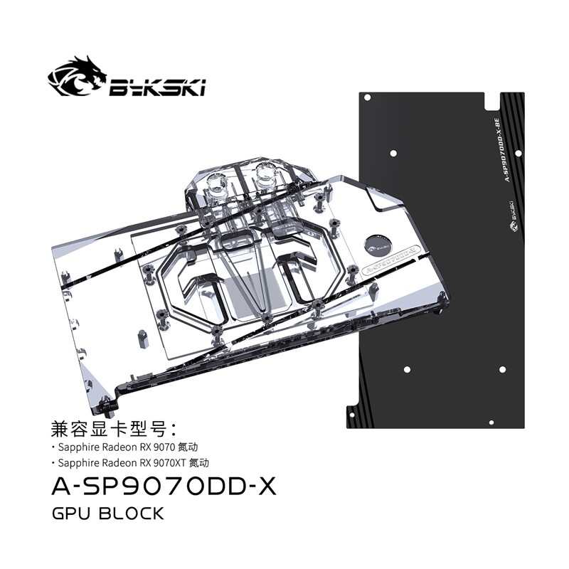 Bykski GPU Block สําหรับ Sapphire NITRO + RX 9070 XT PC Water Cooling หม้อน้ําทองแดง A-SP9070DD-X