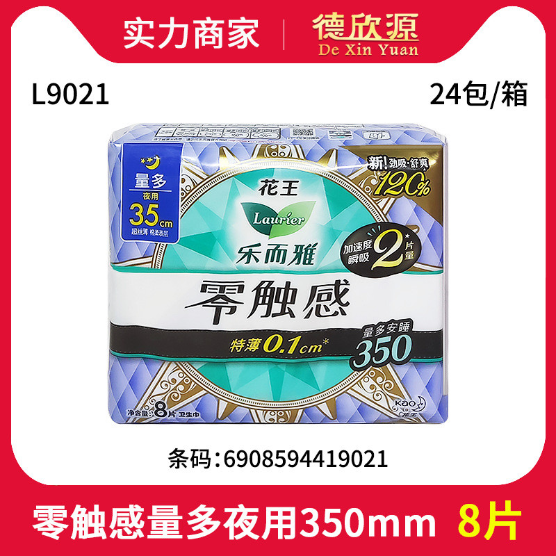 ผ้าอนามัย Leerya Zero Touch Extra Thin Volume Doter Night Use 350 มม. 8 ชิ้น L902125.11.17