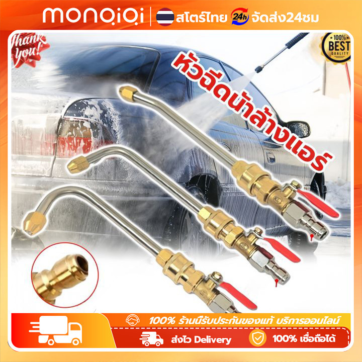 1/4 หัวฉีดล้างแอร์ (1ชิ้น เลือกจาก option) หัวฉีดน้ำแรงดันสูง ปั้มฉีดน้ำแรงดันสูง ล้างแอร์ Quick Release Coupler