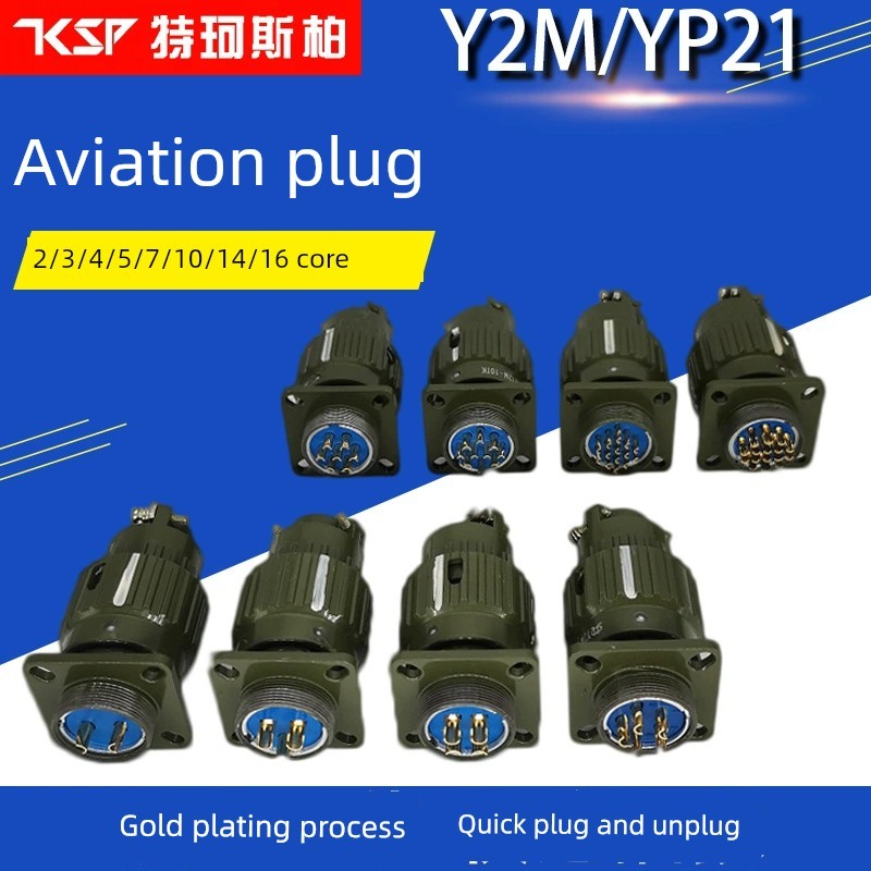 YP21 ปลั๊กการบิน Y2M-2TJ3 Core 4 Core 5 Core 7/10/14/16 Core Quick Snap-on Connector